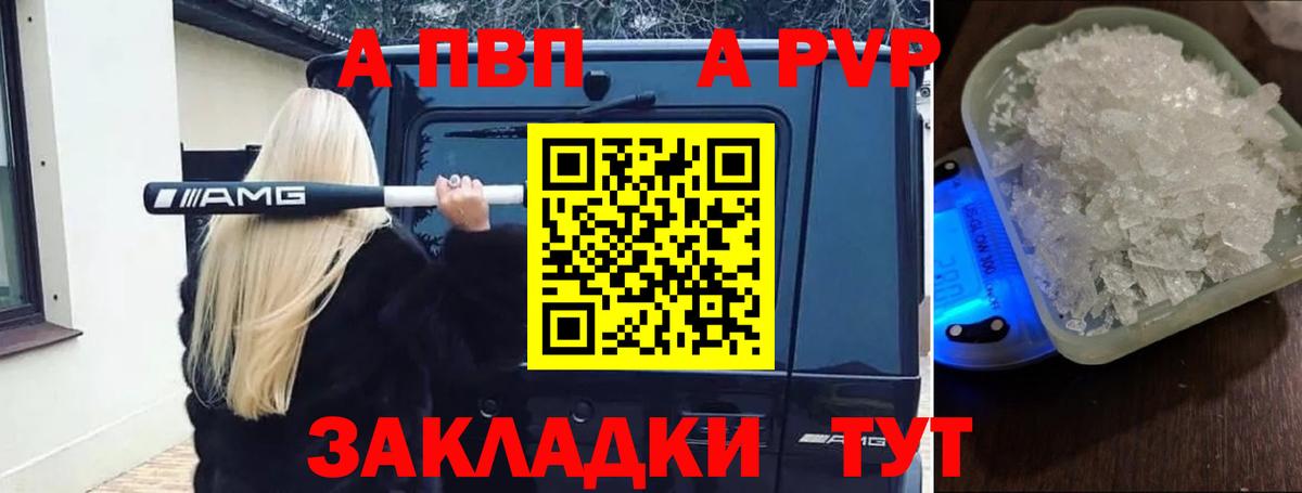 Alfa_PVP  Вход с VPN  Златоуст  APVP мука 