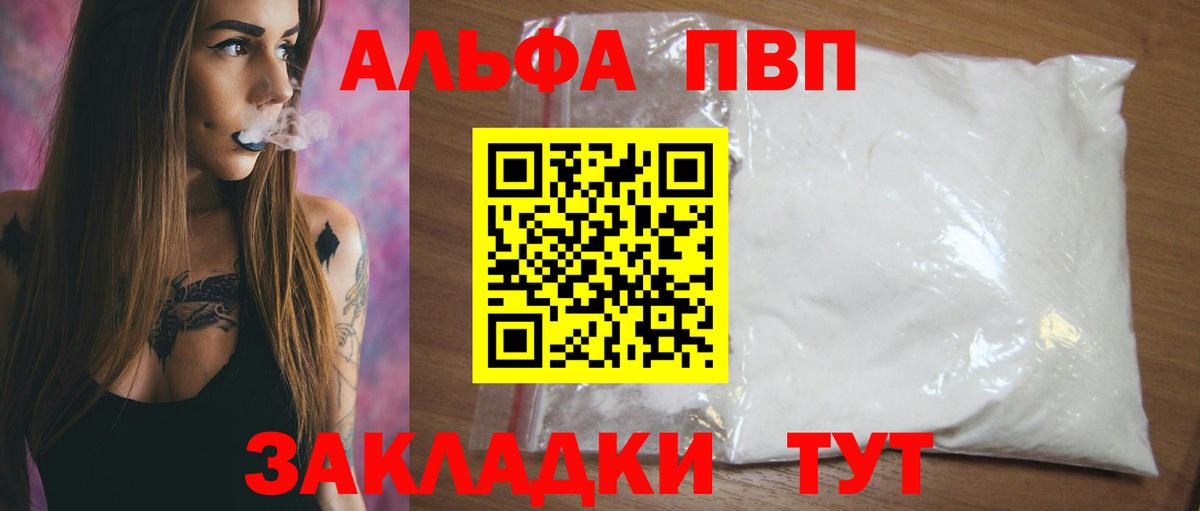A-PVP Соль Златоуст