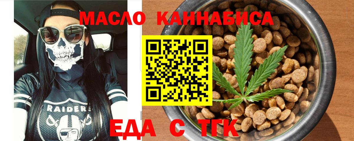 Златоуст  Cannafood конопля  Вход с VPN 