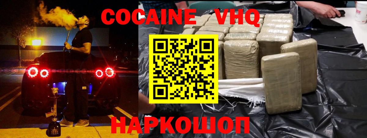 Златоуст  КОКАИН Эквадор  купить закладку  Вход с VPN 