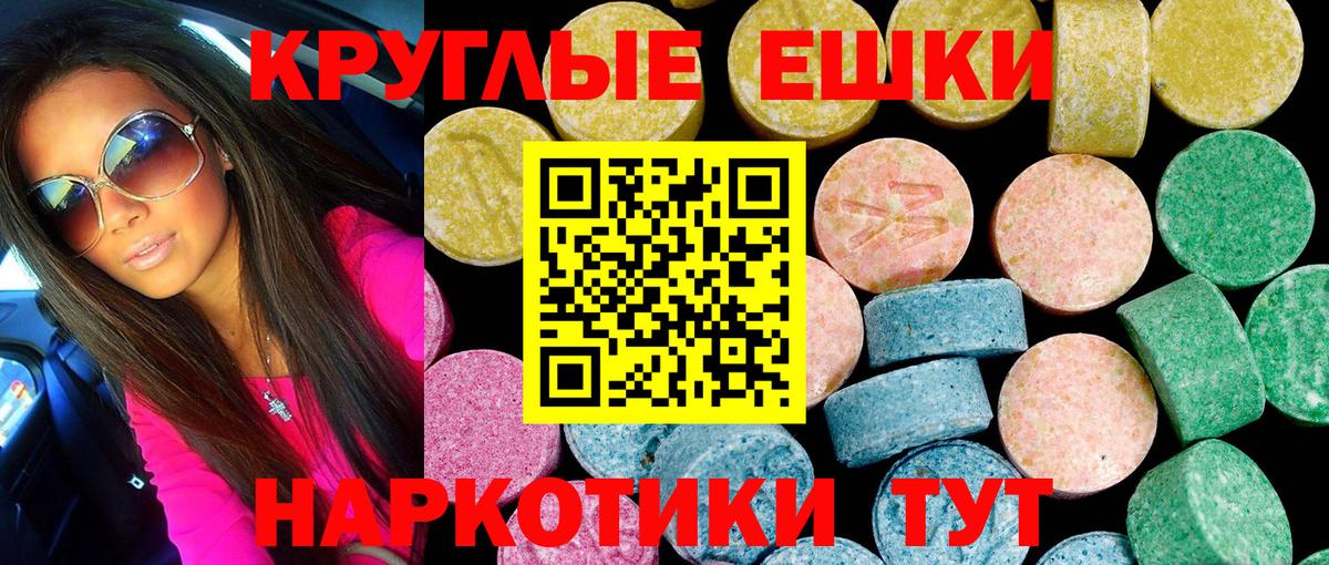 ЭКСТАЗИ  Ecstasy Дубай  Вход с VPN  Ecstasy MDMA  Златоуст 