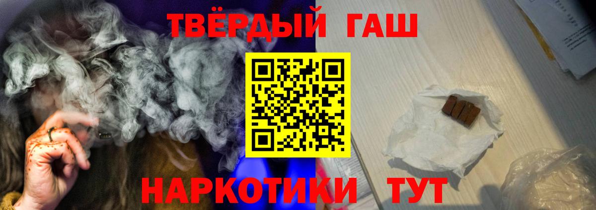 ГАШ ice o lator Златоуст