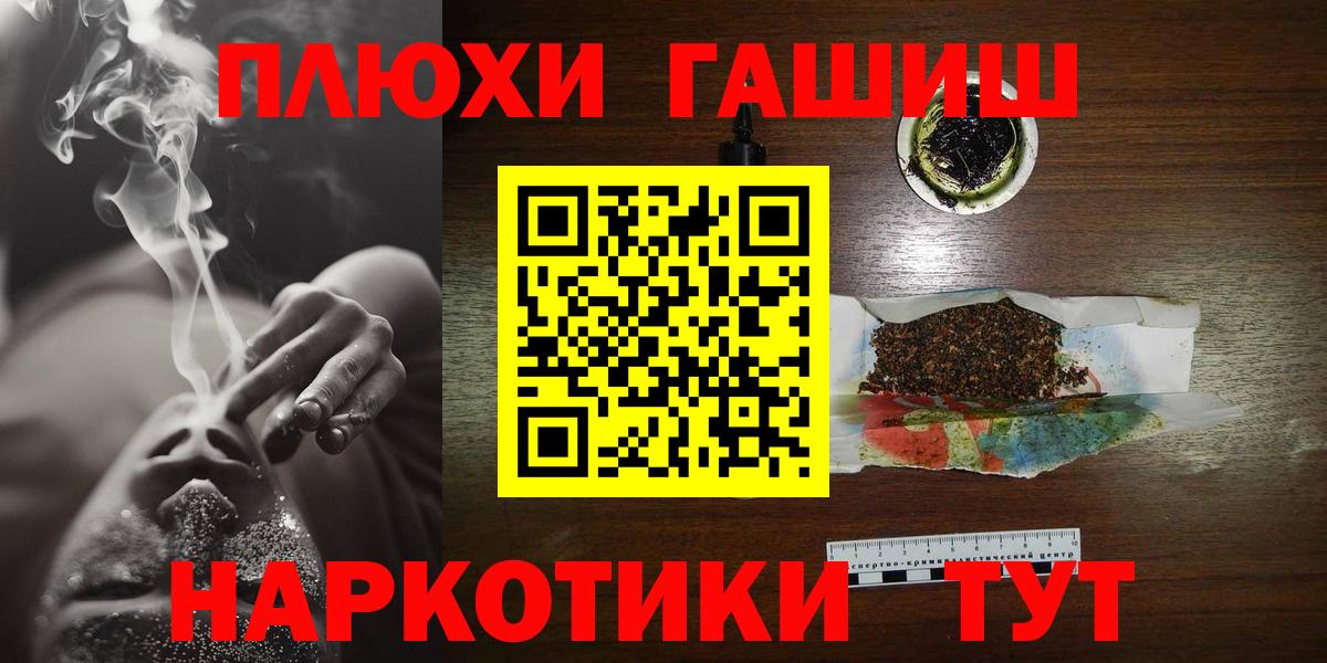Златоуст  ГАШИШ гашик  Вход с VPN  ГАШИШ Cannabis 
