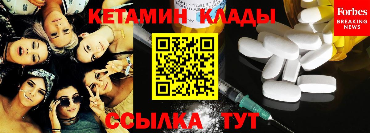 КЕТАМИН VHQ Златоуст