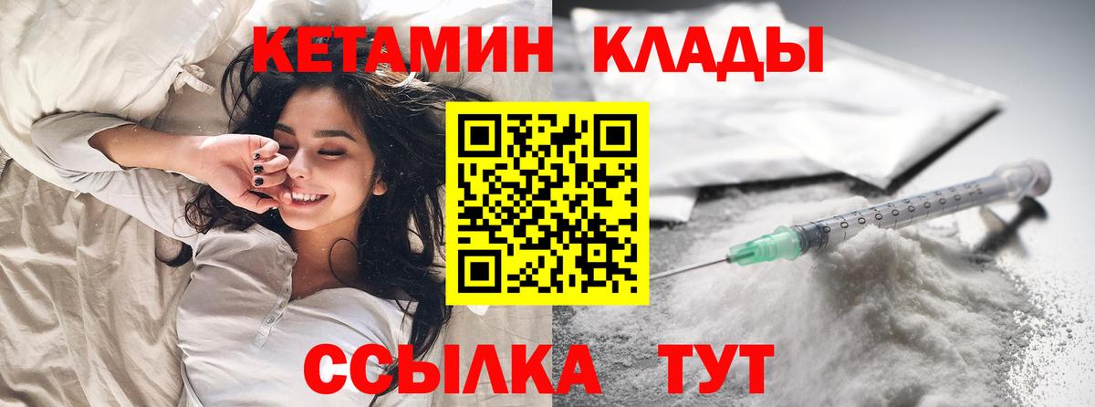 Златоуст  КЕТАМИН ketamine  Вход с VPN  КЕТАМИН ketamine 
