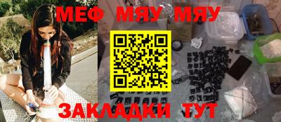 меф VHQ Ливны
