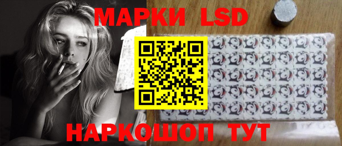 Лсд 25 экстази ecstasy  Вход с VPN  Лсд 25 экстази кислота  Златоуст 