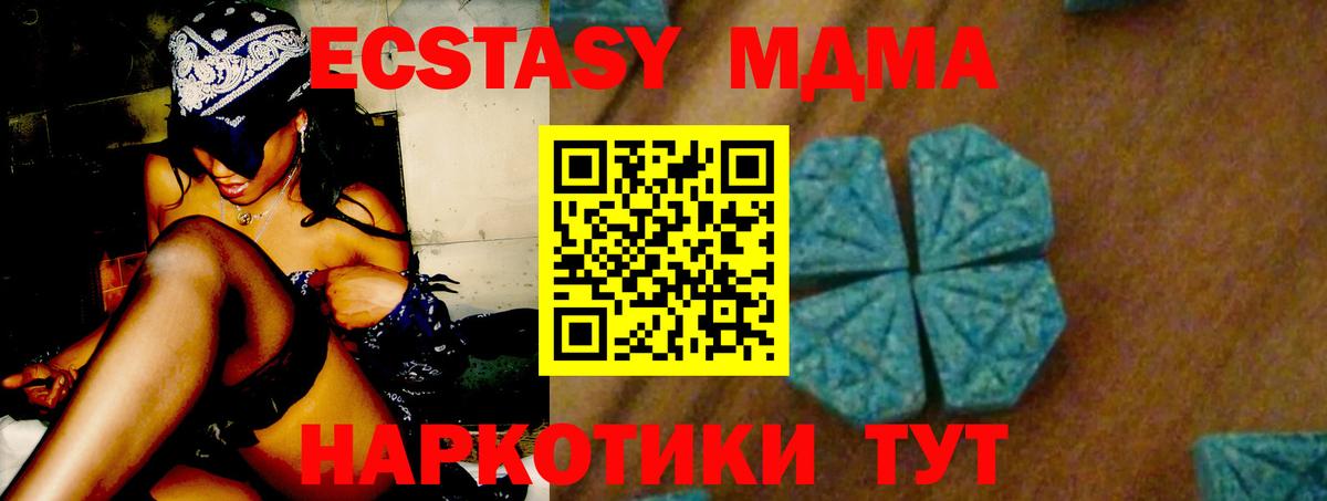 Златоуст  MDMA молли  Вход с VPN 