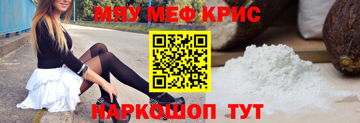 Златоуст  Мефедрон mephedrone  Мефедрон  Вход с VPN  МЯУ-МЯУ mephedrone  МЯУ-МЯУ 
