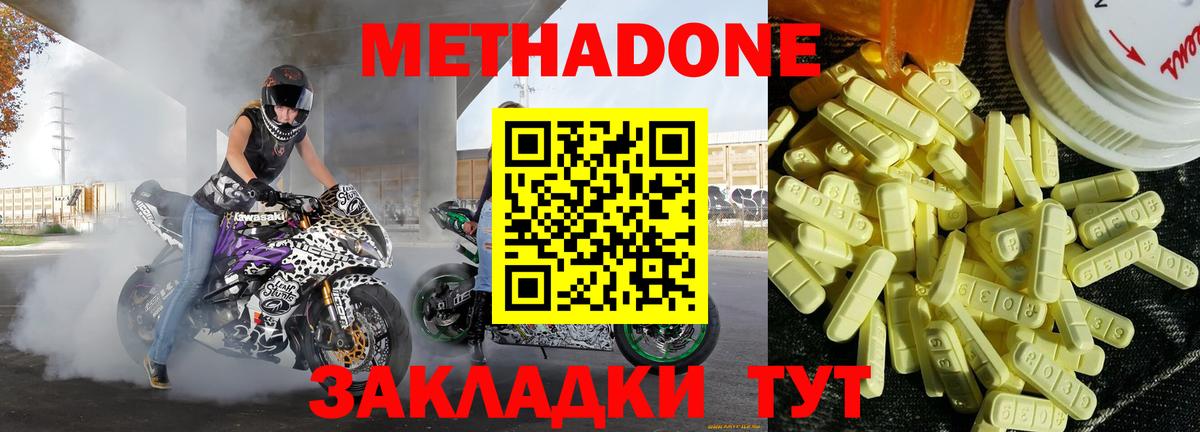 Метадон белоснежный  darknet формула  Вход с VPN  Златоуст  МЕТАДОН мёд 