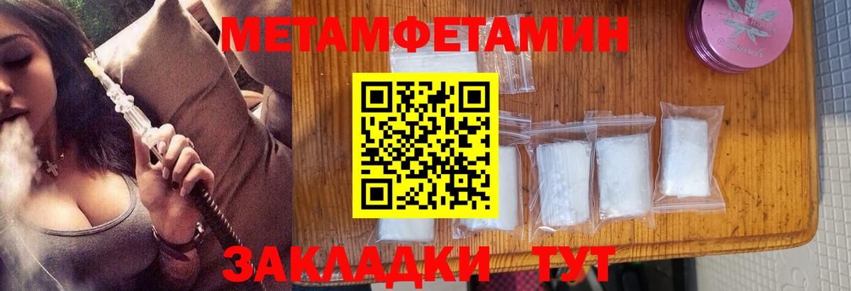 Метамфетамин Methamphetamine Златоуст