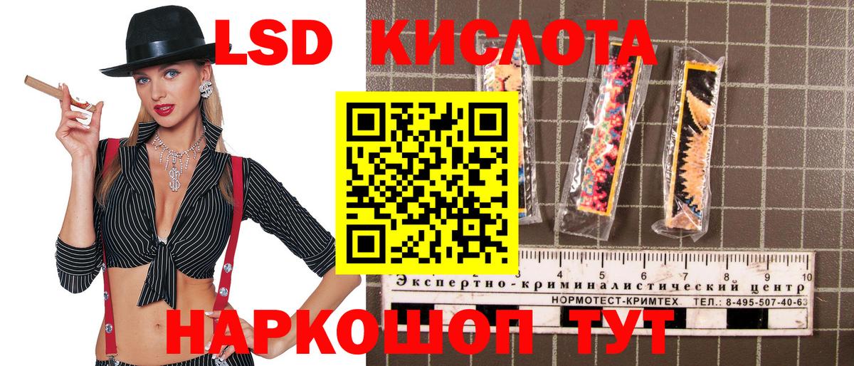 Марки 25I-NBOMe 1,5мг Златоуст