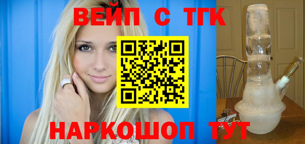 ТГК концентрат  ТГК концентрат  Златоуст  Вход с VPN 