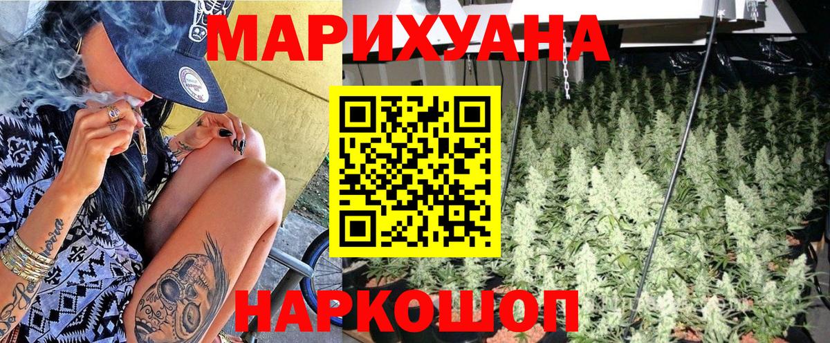Марихуана гибрид  Вход с VPN  МАРИХУАНА THC 21%  Бошки Шишки White Widow  Златоуст 